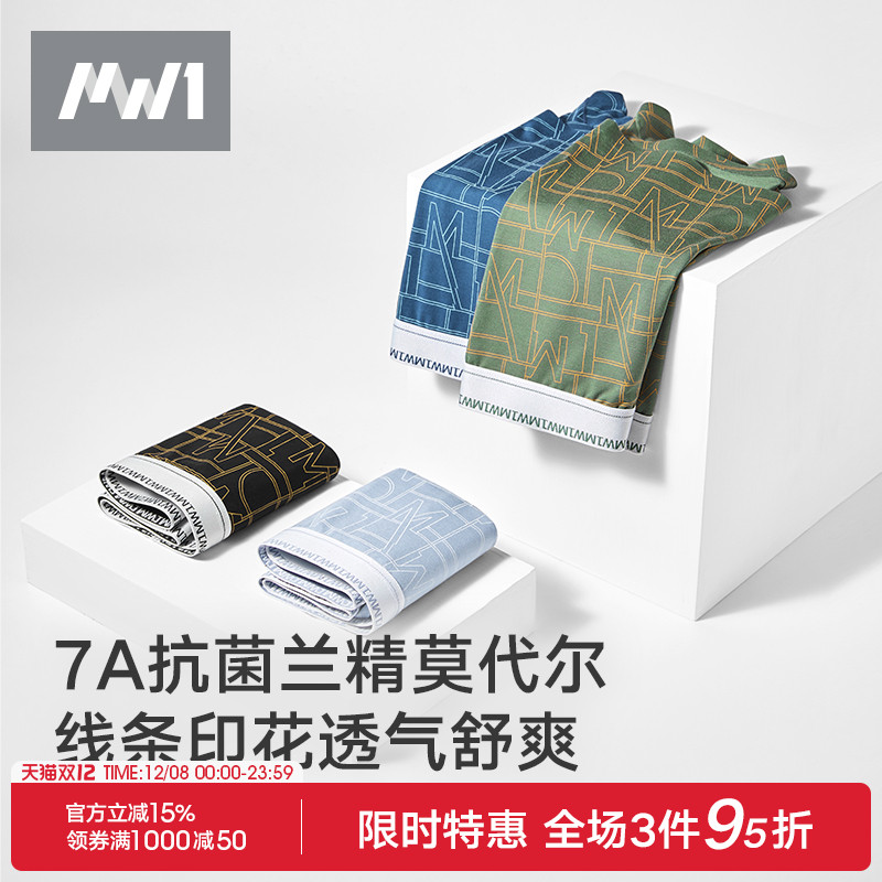 MW1曼妮芬男士平角内裤