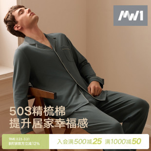 本命年红法式 曼妮芬MW1男士 长裤 纯棉质长袖 翻领家居服冬 睡衣套装