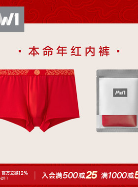 1/2条|曼妮芬MW1男士内裤莫代尔平角裤棉本命年红抗菌马年裤衩