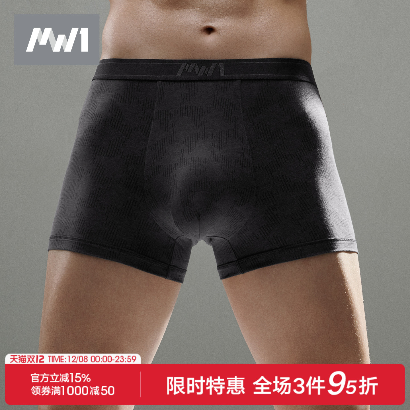 MW1曼妮芬男士60支液氨棉内裤