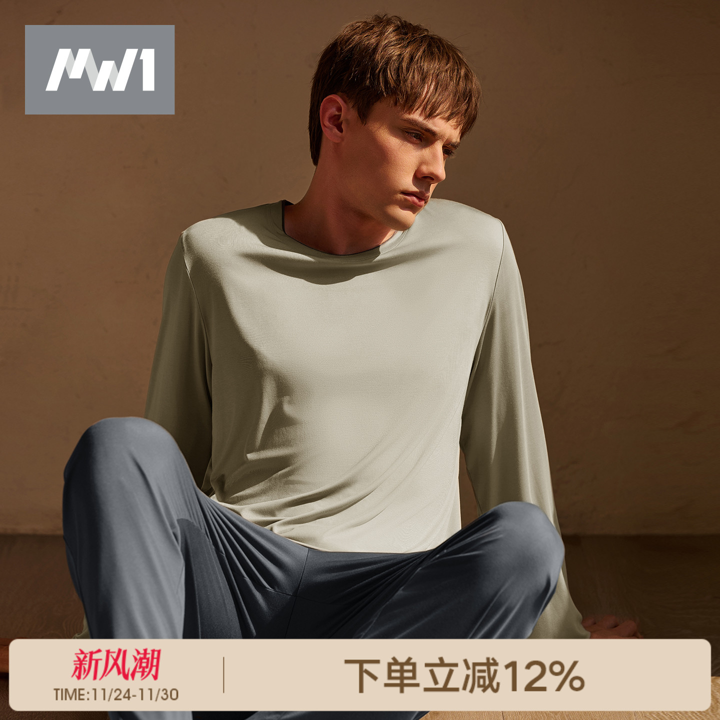 曼妮芬MW1新款莫代尔男士睡衣长袖长裤大码家居服套装 40320103