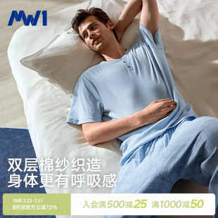 双层棉纱凉感家居服40310174 新款 曼妮芬MW1男士 睡衣2026年夏季