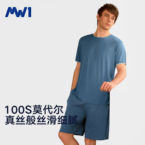 MW1男士100S莫代尔凉感家居服