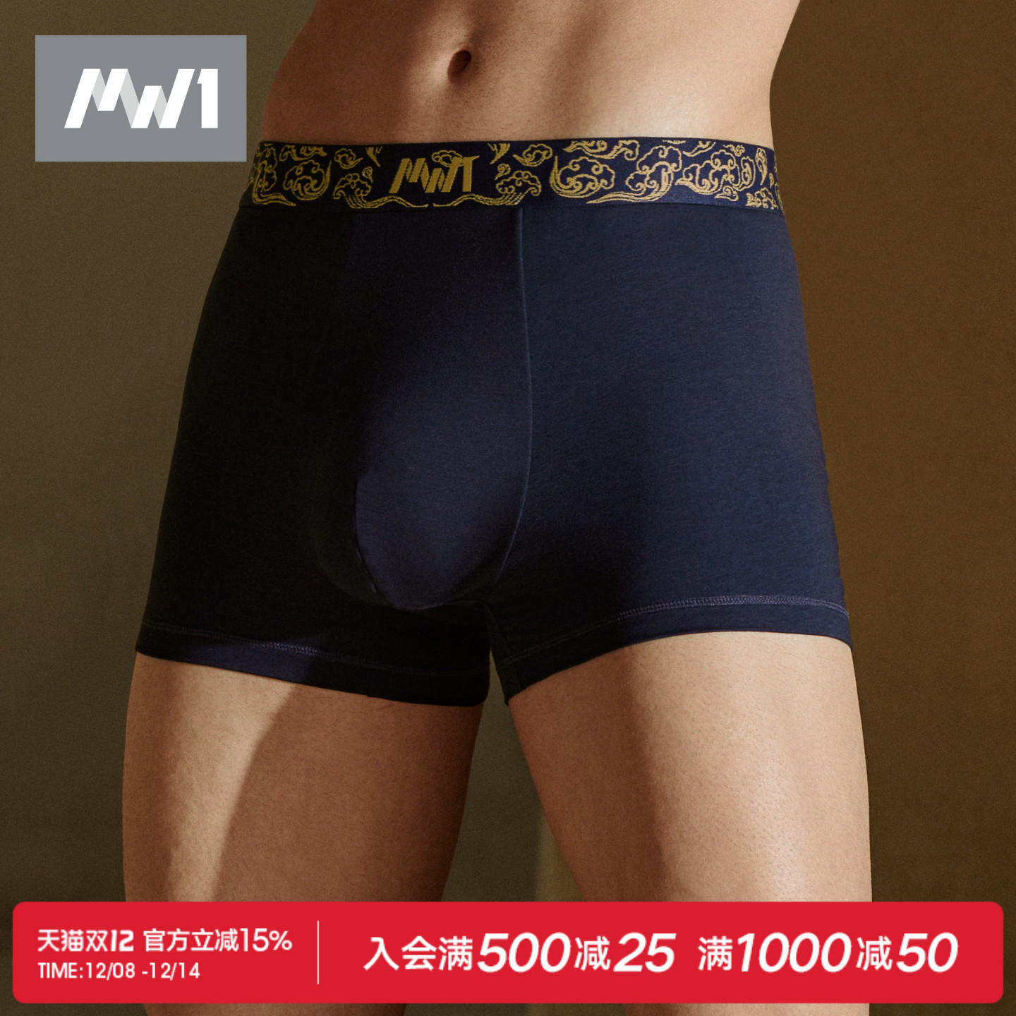 MW1曼妮芬男士平角内裤