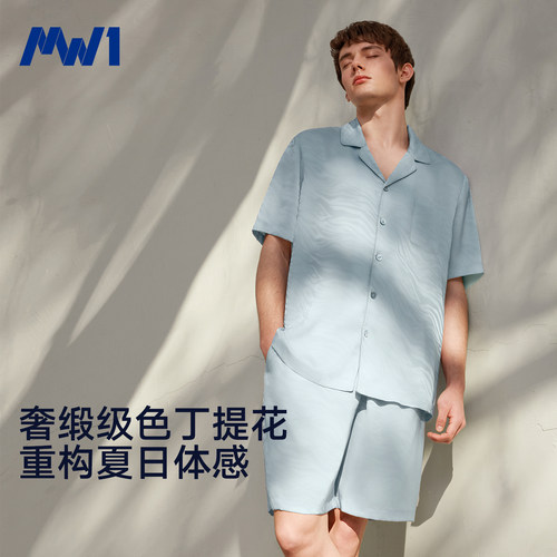 MW1男士凉感睡衣水波纹净色短袖