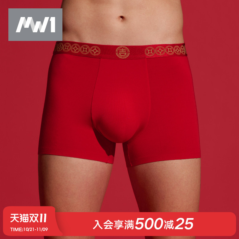 MW1男士本命年红内裤含桑蚕丝