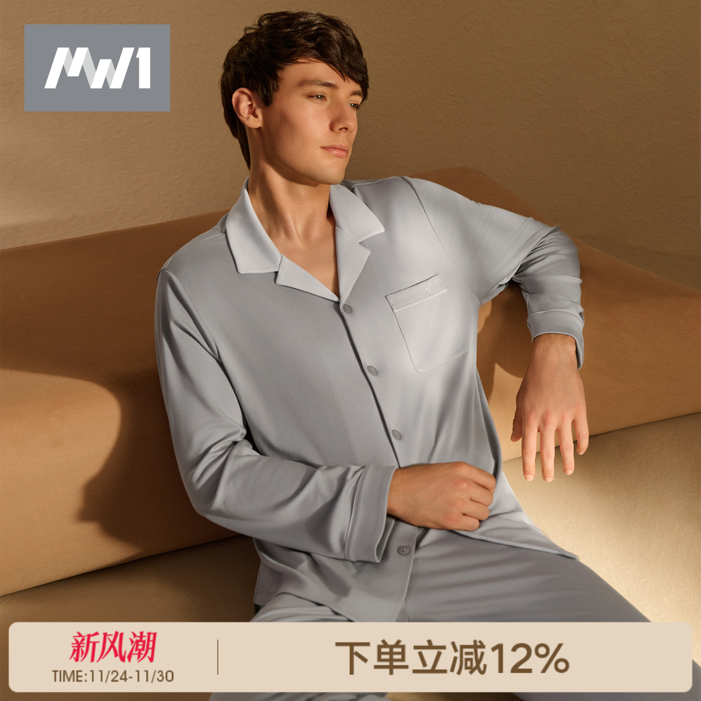 MW1曼妮芬男士睡衣套装秋冬新品