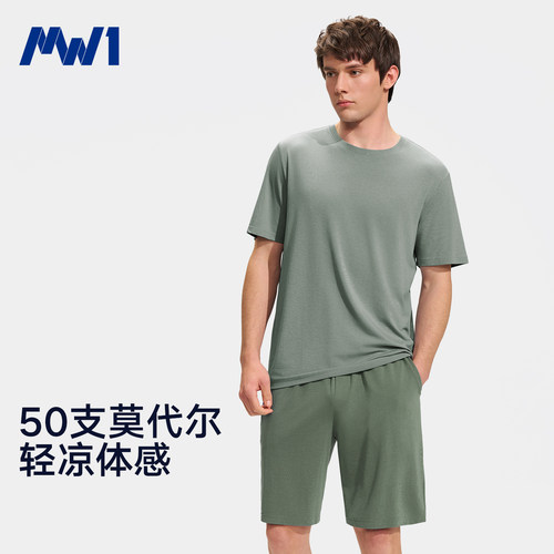 MW1男士莫代尔睡衣夏季薄款