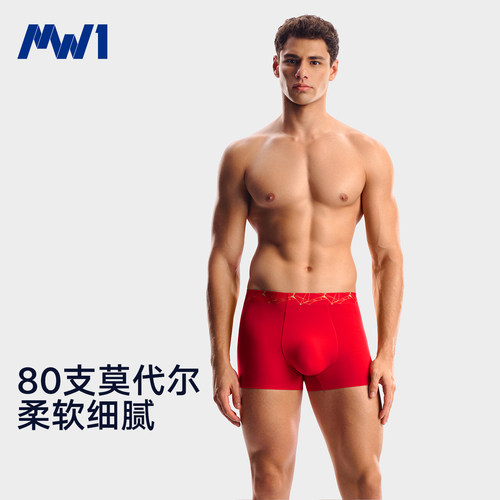 MW1男士7A抗菌80支莫代尔内裤