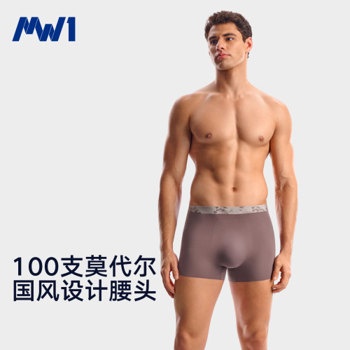 MW1男士100S罗纹莫代尔内裤