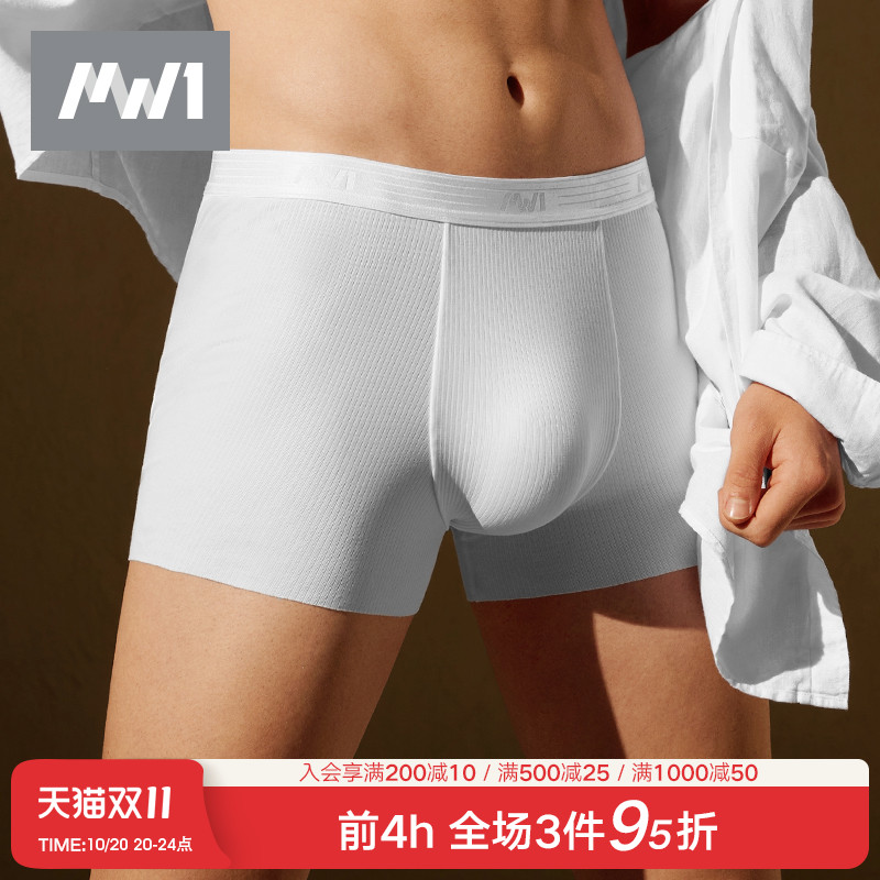 MW1曼妮芬男士云感内裤