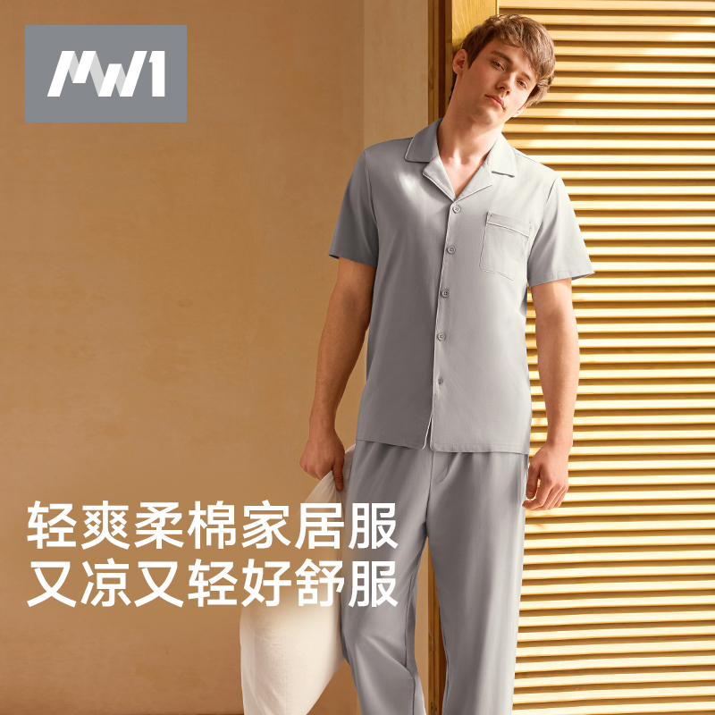 男士纯色棉质睡衣曼妮芬