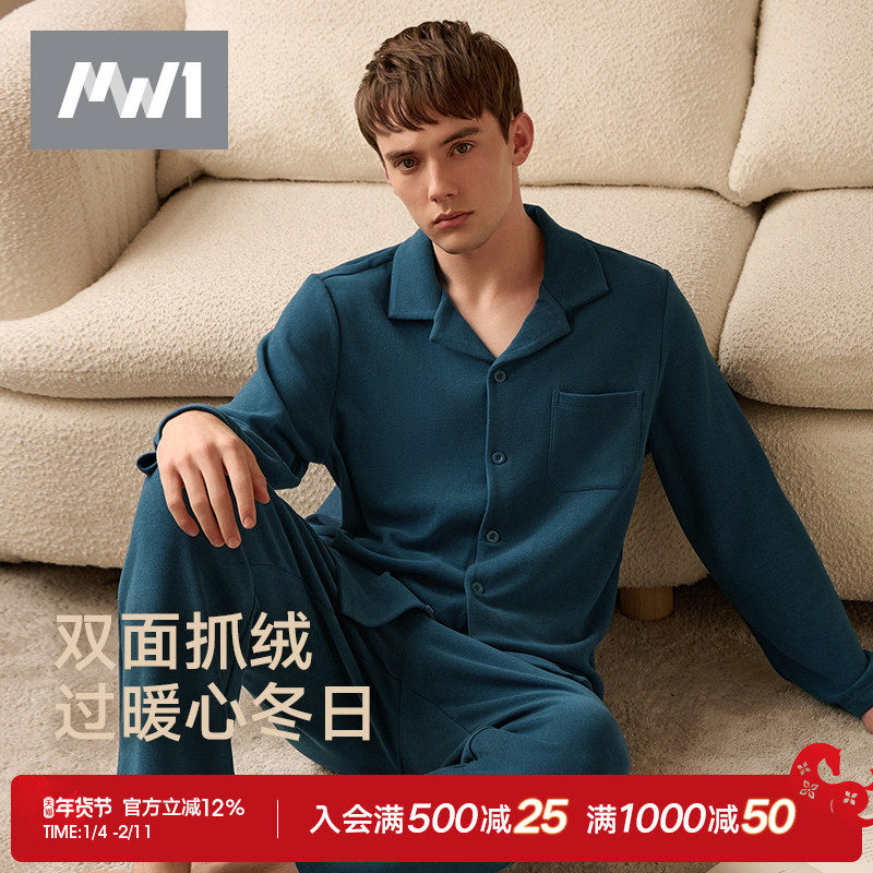 曼妮芬MW1男士睡衣套装棉质翻领长袖长裤家居服高级国风秋冬新款,女士内衣/男士内衣/家居服,睡衣/家居服套装,淘宝优惠券,粉丝福利购,淘宝优惠卷