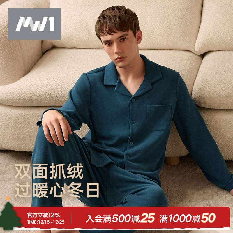 MW1曼妮芬男士棉质睡衣家居服