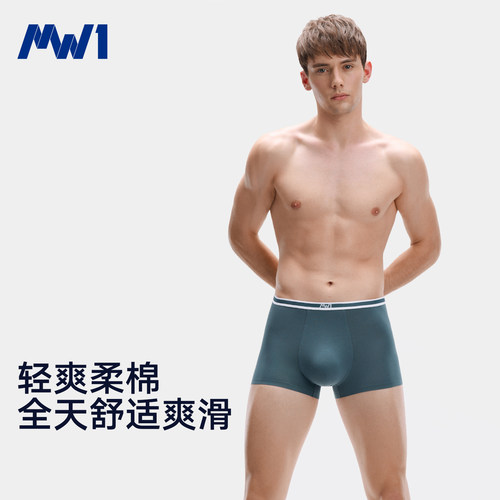 MW1男士60支长绒棉窄边腰头内裤