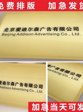 公司门牌亚克力牌匾激光雕刻广告牌展示牌logo牌定制办公室标识牌