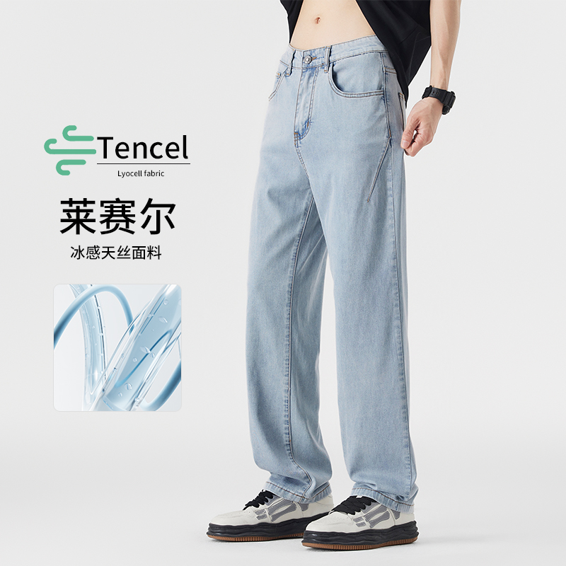 CHANMONTH莱赛尔天丝牛仔裤男