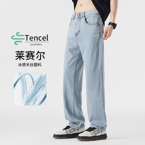 CHANMONTH莱赛尔天丝牛仔裤男
