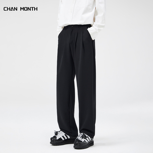免烫高级男宽松垂感直筒通勤黑色百搭长裤 CHAN MONTH春夏休闲西裤