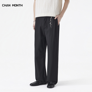 子 男宽松直筒高级感百搭通勤简约长裤 CHAN MONTH春夏黑色休闲西裤