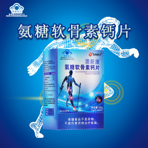 生命力氨糖软骨素钙片增加骨密度