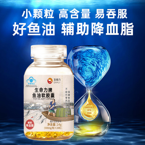 生命力纽徕佛鱼油软胶囊