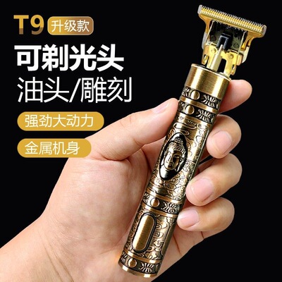 理发店专用剃头刮胡子造型一体机电动剃须刀光头雕刻推鬓角电推剪