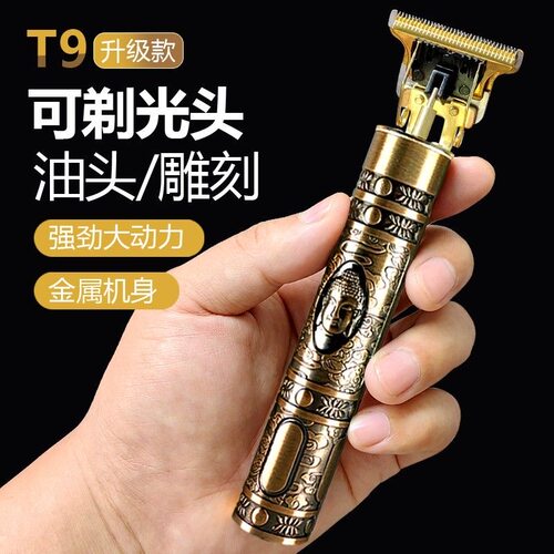 理发店专用剃头刮胡子造型一体机电动剃须刀光头雕刻推鬓角电推剪