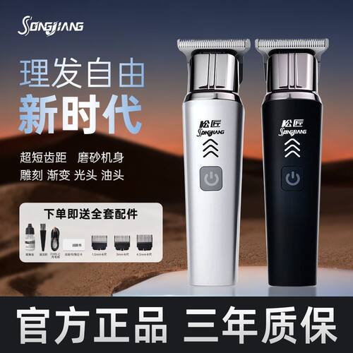 德国进口理发器油头雕刻电推剪理发店专用剃光头神器家用刮胡须刀