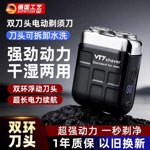 VTY男士刮胡刀德国进口精钢刀片车载便携剃须送男友礼盒剃须神器