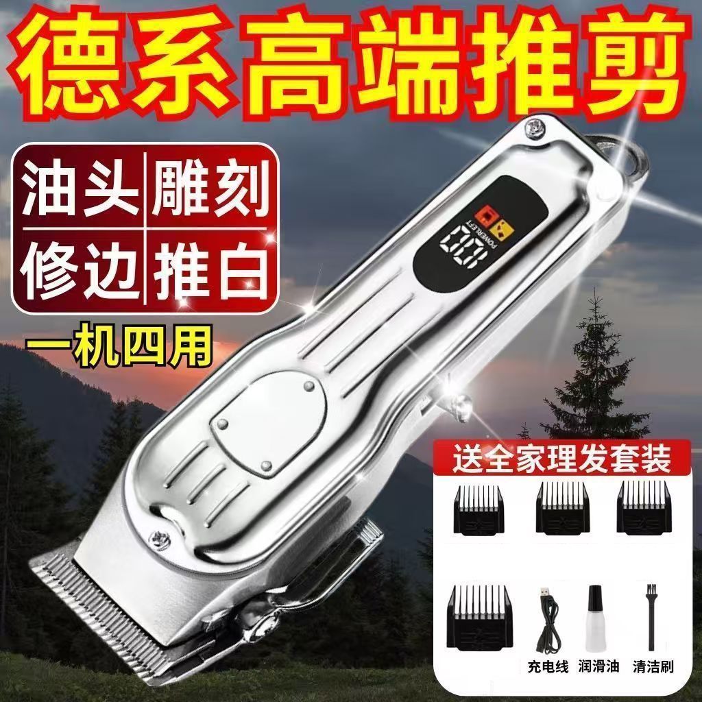 德国进口理发电推子剃光头大功率电推剪大马力高档理发器发廊专用