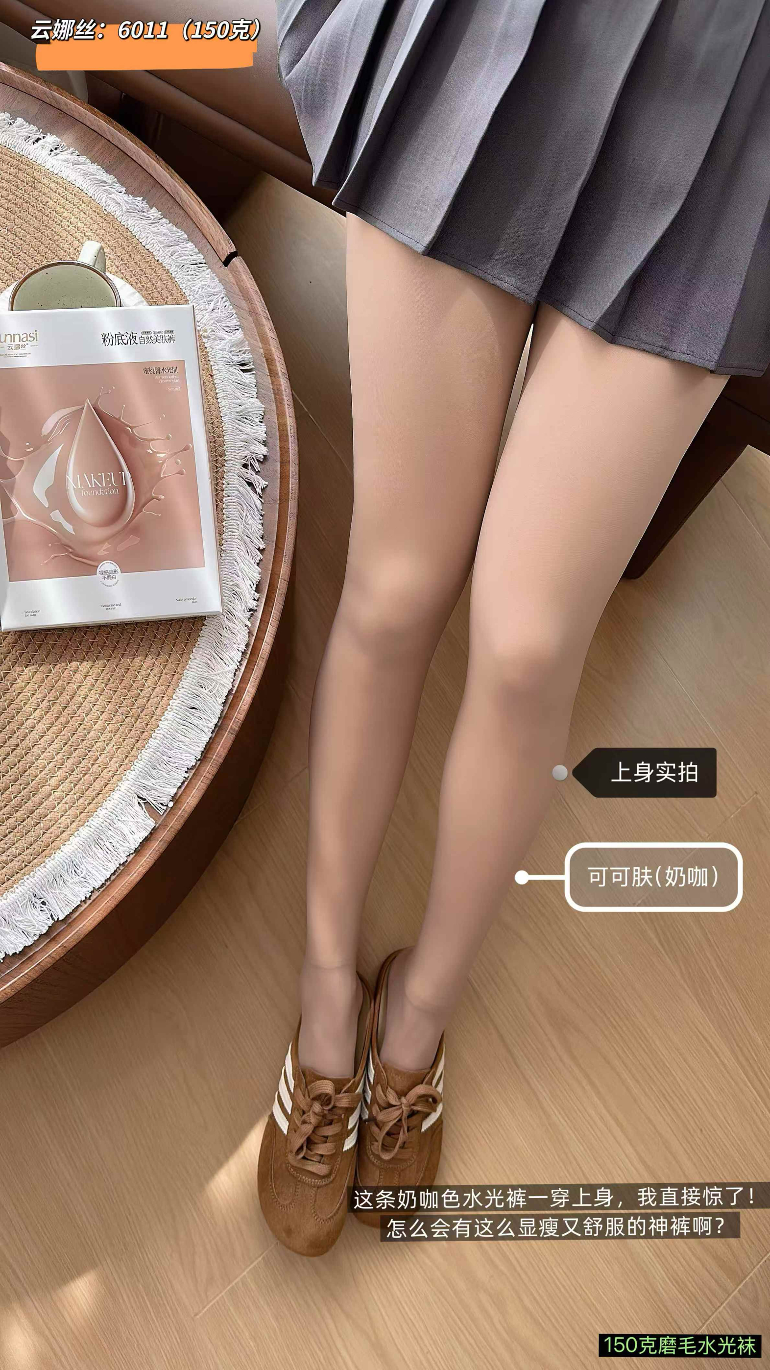 云娜丝收腹水光袜6011秋冬款磨毛薄绒连裤袜裸感高腰显瘦光腿神器