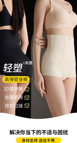 新品高腰拉链塑身裤女舒适收肚子产后束腰塑形女士排扣收腹裤薄款