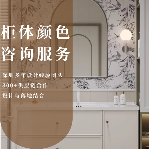 软装搭配柜体颜色乳胶漆颜色咨询软装设计搭配精装房软装搭配设计