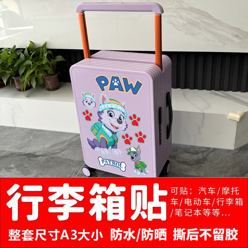 A3大张卡通汪汪队可爱动漫涂鸦贴纸行李箱旅行箱车身防水装饰贴画
