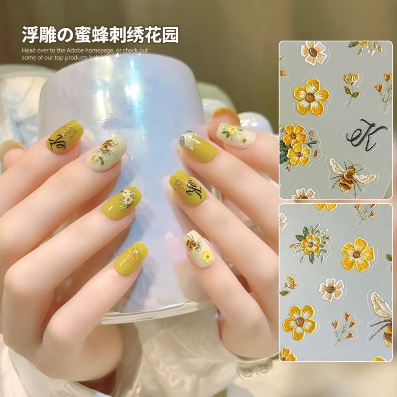 小红书同款蜜蜂刺绣花园美甲贴纸批发浮雕立体背胶果冻贴纸手机壳图片