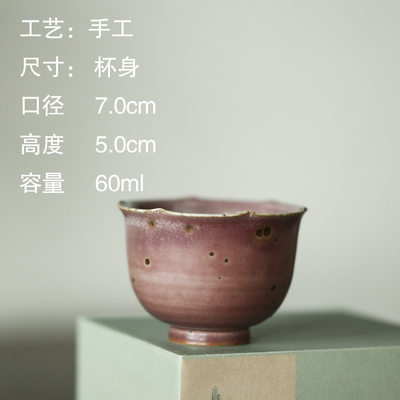 日式原矿素红品茗杯 茶杯 纯手工粗陶茶道具主人杯60ml 铁质矿