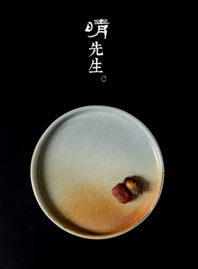 柴烧炮台云纹可储水圆形壶托茶盘