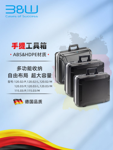 倍威手提工具箱车载五金工具收纳箱多功能售后维修带密码锁