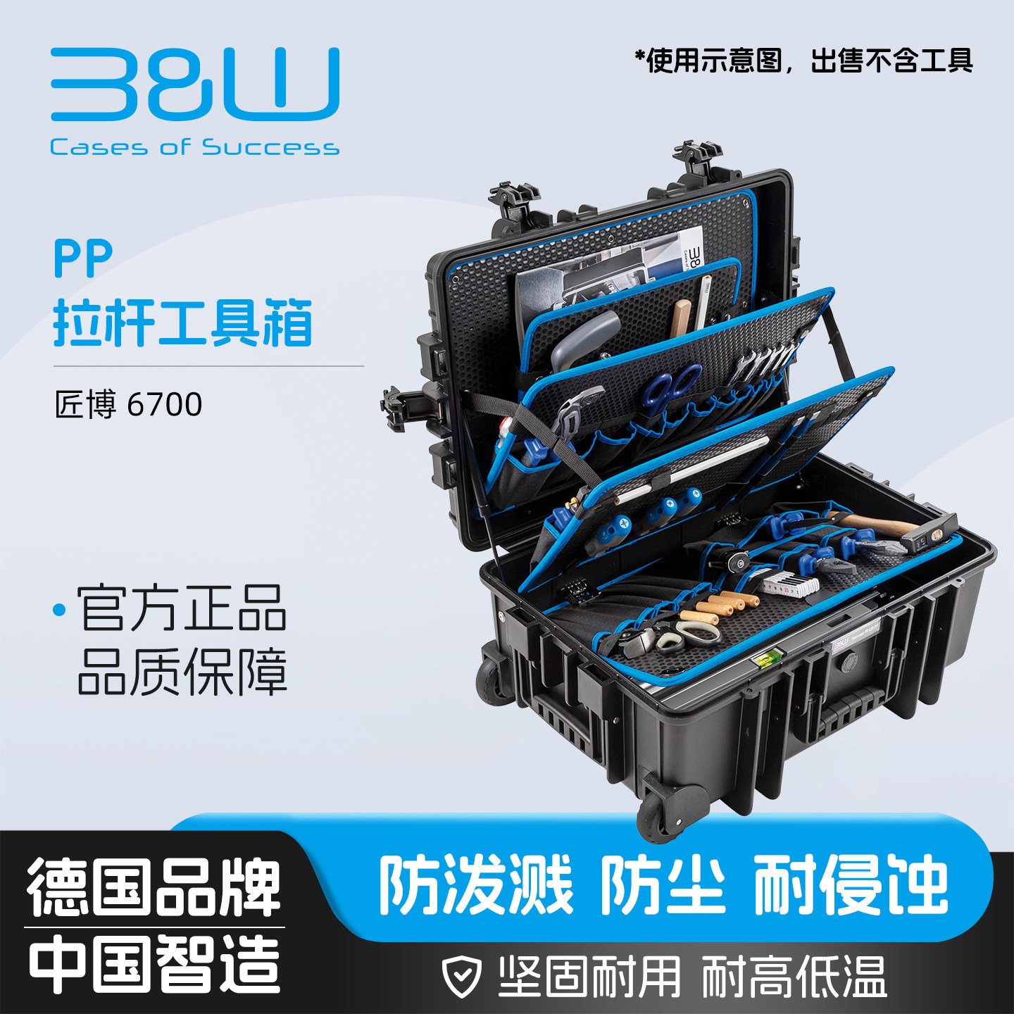 德国bw倍威jumbo6700拉杆工具箱图片