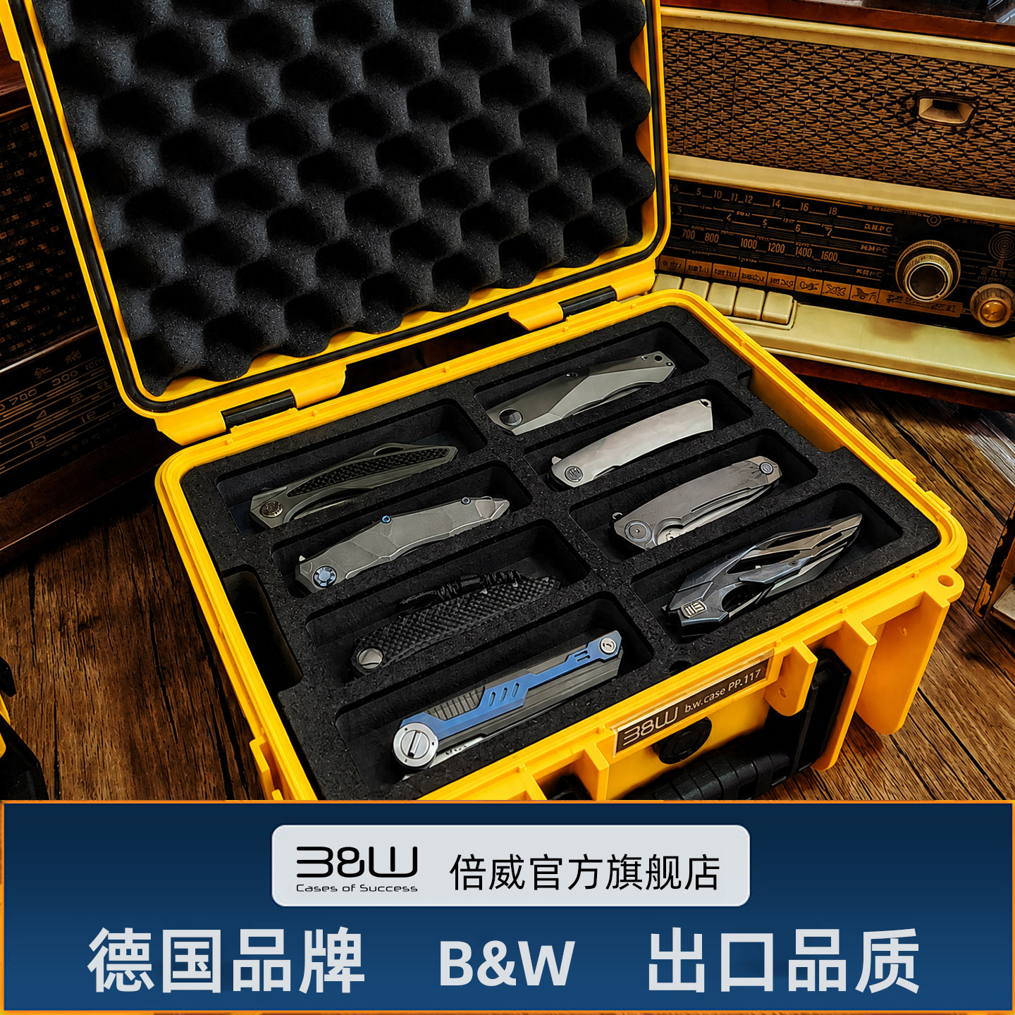 德国倍威防水防潮折刀手提箱图片