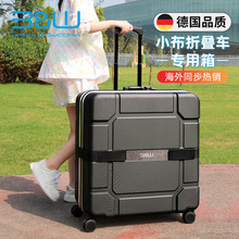 德国倍威小布brompton折叠车装车包硬壳行李托运自行车旅行收纳箱