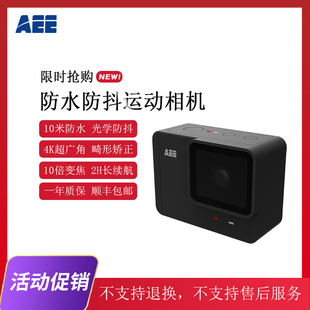 AEE高画 画质摄影机光学防抖10倍变焦畸形矫正4K超广角安全帽机车
