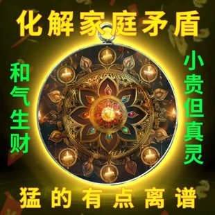 夫妻不合调和夫妻感情能量月老运连连男女招运进财月老祝福姻缘花