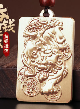 道家用品黄铜貔貅车钥匙扣五路财神挂饰招财进宝令牌吊坠貔恘