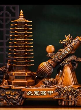 金榜题名的文昌笔十三层13文昌塔摆件旗舰店书桌书房办公室