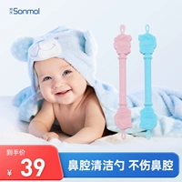 Sonmol Nasal Nasal Clean Cleansing Baby Neworn Babies Cougsing the Rhctive Tablets Home Копание ностальгическая