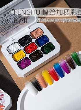 FENGHUI峰绘9色加稠免洗彩绘胶美甲拍拍胶可转印浅微雕立体甲油胶