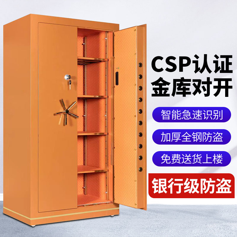 欧奈斯CSP认证保险柜1.5米高对开双门大型金库智能指纹密码精钢防盗家用