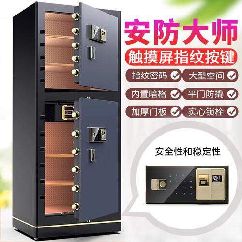 欧奈斯智能指纹密码全钢保管箱